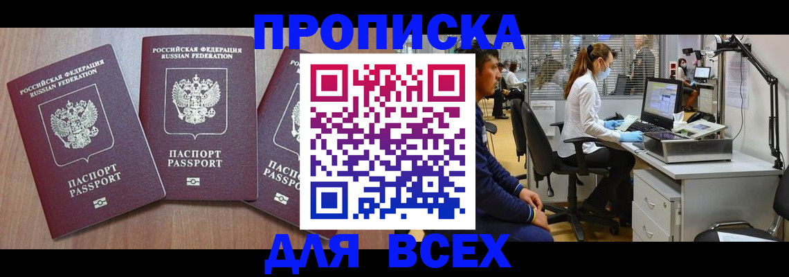 временная регистрация гарантия в Переславль-Залесском