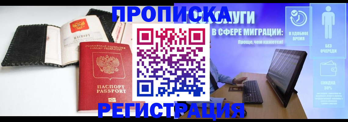 временная регистрация для всех в Переславль-Залесском
